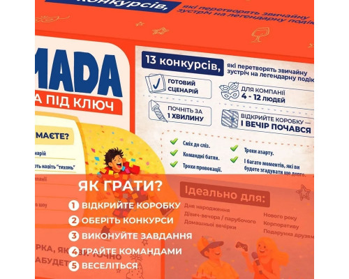 Настільна гра Тамада 0126-VCHR, українською мовою