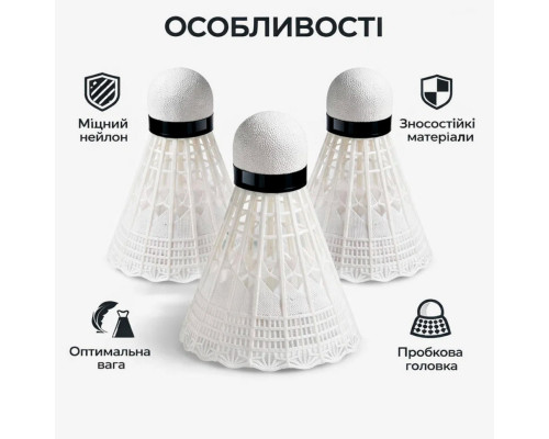 Набiр воланчикiв для бадмінтону "Badminton Shuttlecocks" NE-BD-007W білі 3 шт