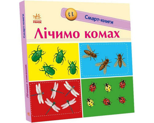 Дитяча смарт-книжечка "Лічимо комах" 944010, 24 сторінки