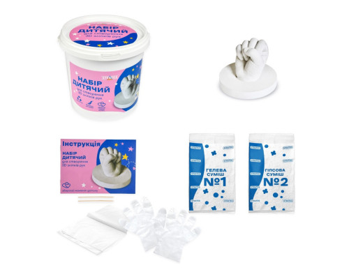 Набір для творчості створення 3D зліпків рук 30909 гіпс