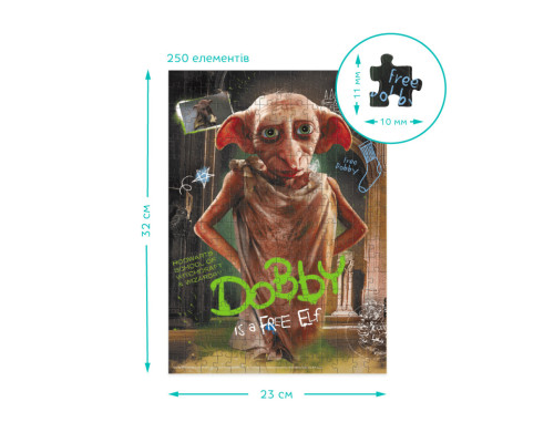 Пазл класичний "Harry Potter. Доббі" 200497, 250 елементів