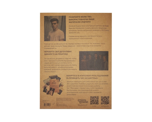 Настольная игра Нераскрытые дела №4 0038MG более 40 материалов