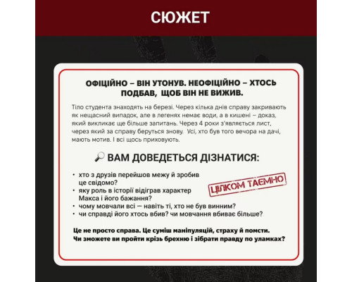 Настольная игра Нераскрытые дела №4 0038MG более 40 материалов