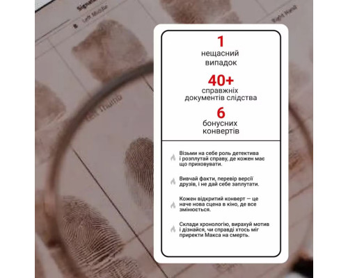 Настольная игра Нераскрытые дела №4 0038MG более 40 материалов