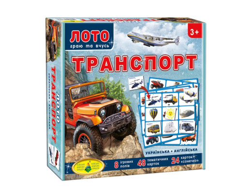 Гра Транспорт"" (дитяче лото) 83071 8 полів 155х108 мм
