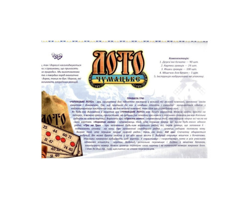 Настольная игра "Чумацкое ЛОТО" DTG105 деревянные бочки, 90 шт