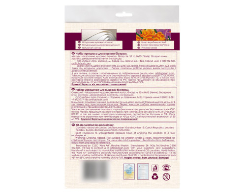 Набір для вишивання бісером "Моя рідна" AD-224 на натуральному полотні