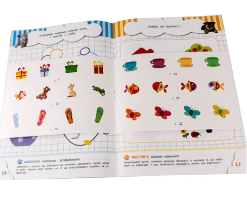 Обучающая книга Соображальчики для малышей 3 года 132789