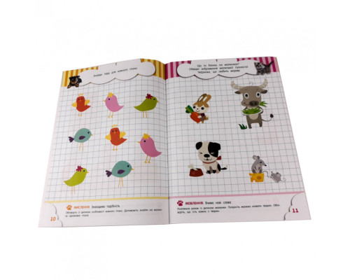 Обучающая книга Соображальчики для малышей 3 года 132789