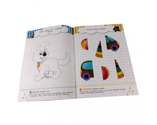 Обучающая книга Соображальчики для малышей 3 года 132789