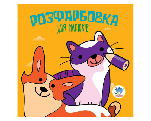 Дитяча збірка книжок "Тваринки" Книжковий Хмарочос 379549 формат 23х24 см