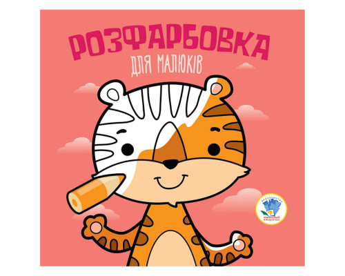 Дитяча збірка книжок "Тваринки" Книжковий Хмарочос 379549 формат 23х24 см