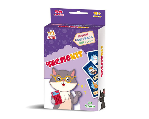 Розвиваюча дитяча карткова гра "Число Кіт" 1390006, 50 карток