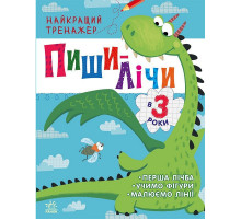 Тренажер дошкільний "Пиши-лічи" 1699004, 64 сторінки