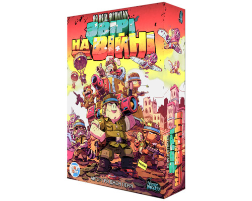 Настольная игра "Звери на Войне: По всем фронтам" PVF0201 (ПВФ0201)