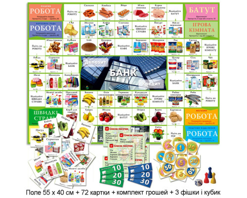 Гра "Супермаркет" 82289 - економічна ігрове поле 560х410 мм