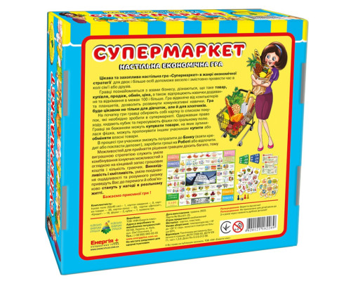 Гра "Супермаркет" 82289 - економічна ігрове поле 560х410 мм