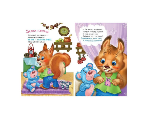 Дитяча книжка "Слухняні звірята: Одягайчики" 2037001, 16 сторінок