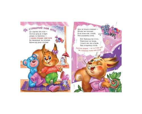 Дитяча книжка "Слухняні звірята: Одягайчики" 2037001, 16 сторінок