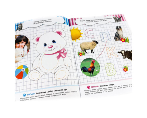 Обучающая книга Соображальчики для малышей 4 года 108201