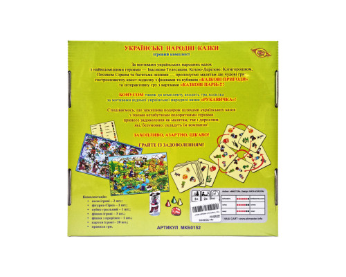 Настільна гра "Українські народні казки" MKB0152, 2 в 1