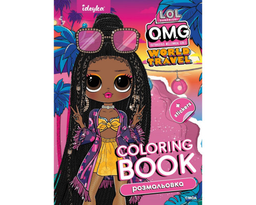 Детская книга-раскраска "Travel Sunset" LCB6 со стикерами