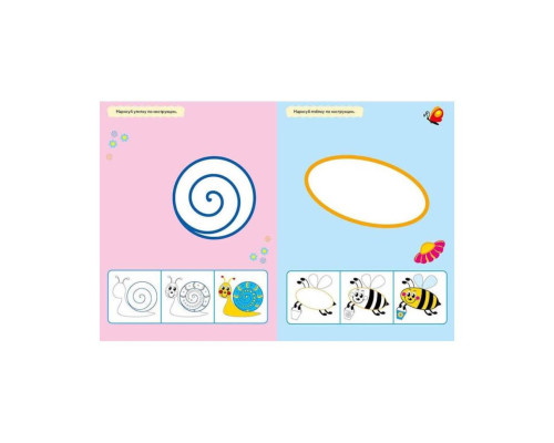 Велика багаторазова малювалка 901675 для маленьких пальчиків