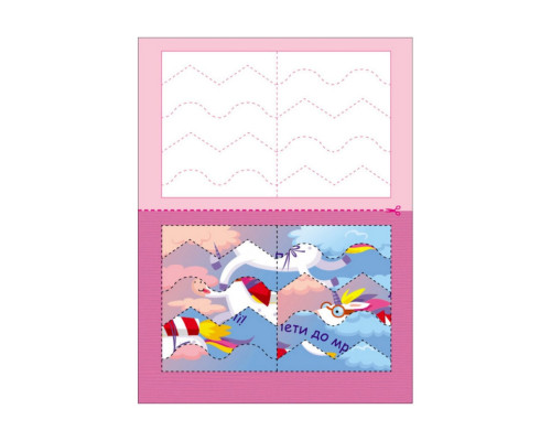 Развивающие тетради "Единорожки" 20414 пазлы-разрезалки