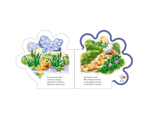 Картонна книжечка "Все про всіх: Все про каченя" 289024 українською мовою