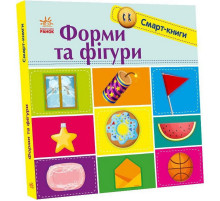 Детская смарт-книжка "Формы и фигуры" 944006, 24 страницы