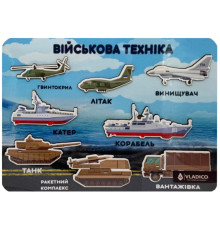 Деревянный пазл-вкладыш "Военная техника" 3240-05-005, 33х25 см