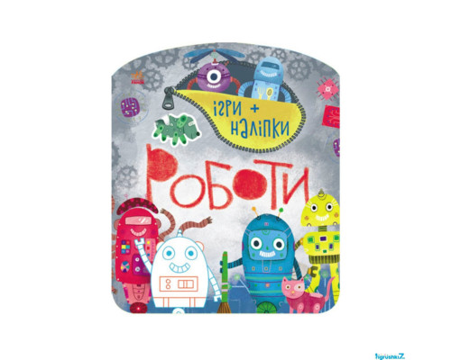 Книга-игра с наклейками "Роботы" Ranok Creative 1488004