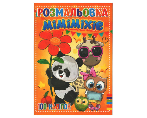 Розмальовка для дітей Міміміхіе RI19082002 з наклейками