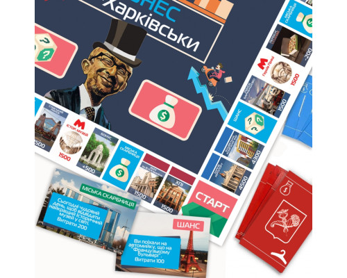 Настільна гра "Монополія Бізнес по-Харківськи" PLR-0027