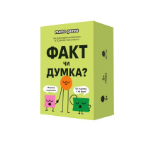 Карткова гра "Факт чи думка" 0042MG 90 карток