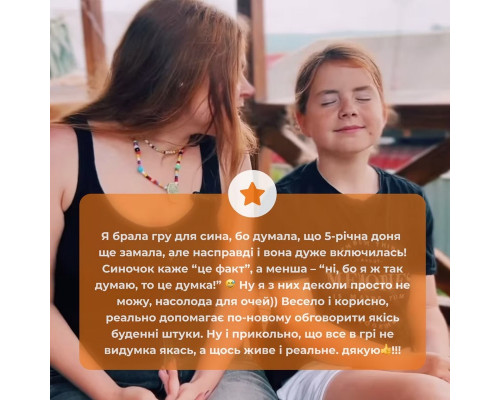 Карткова гра "Факт чи думка" 0042MG 90 карток