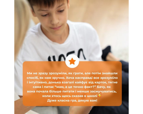 Карткова гра "Факт чи думка" 0042MG 90 карток