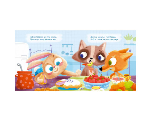 Картонна книжка Тримай! Це тобі! : Зайчик кличе на обід! 1328002 українською