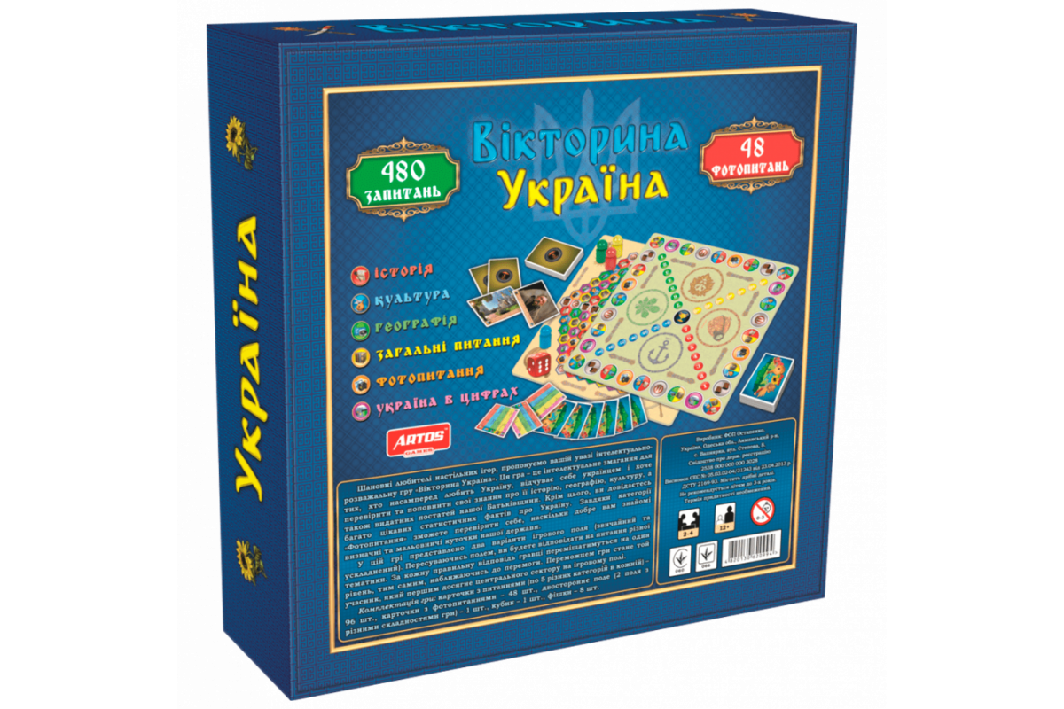 Настільна гра "Вікторина Україна" 0994 розвиваюча гра