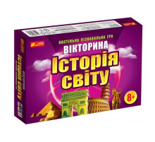 Дитяча настільна гра-вікторина "Історія світу" 12120048  укр. мовою