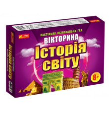 Дитяча настільна гра-вікторина "Історія світу" 12120048  укр. мовою