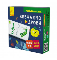 Дитячі розвиваючі пазли-половинки "Вивчаємо дроби" 1214004 укр. мовою