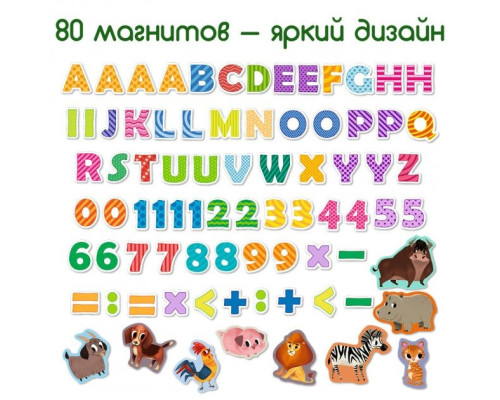 Набір магнітів Magdum "Літери і цифри" ML4031-09 EN