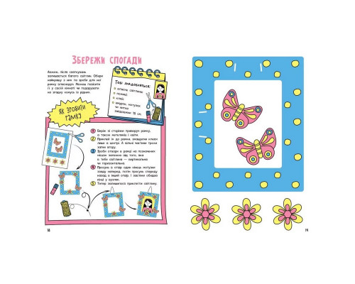 Альбом для заполнения "Мотиваторы: Книга, которая сближает семью" 1521002