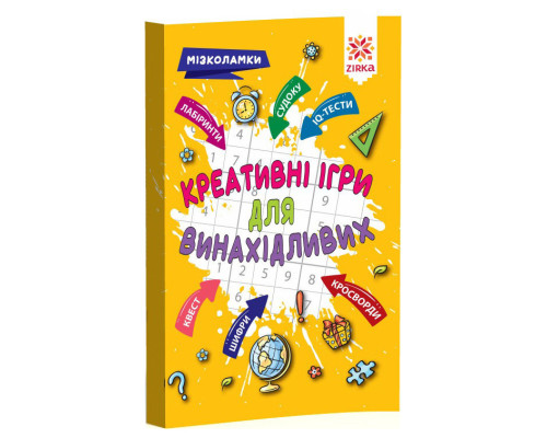 Обучающая книга Креативные игры для предприимчивых 126802