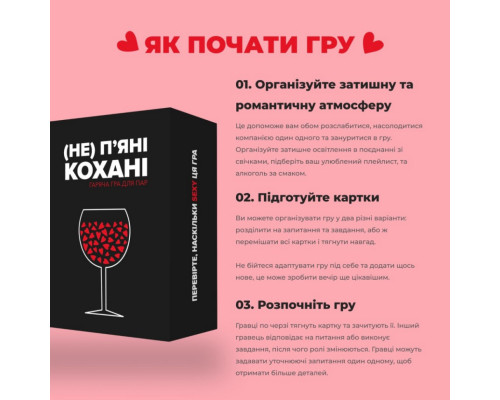 Настольная игра «(Не) пьяные любимые» 0021MG, для пар