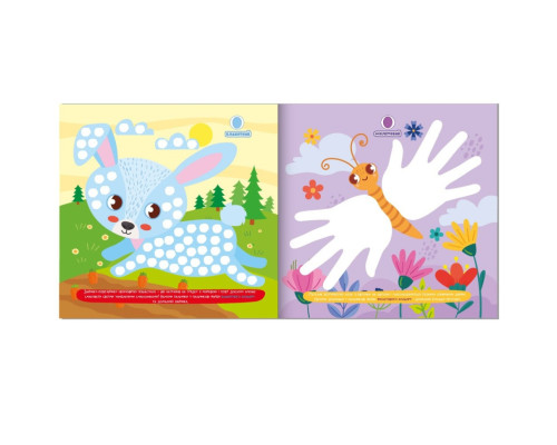 Дитяча розвиваюча розмальовка "Малюємо пальчиками та долоньками" РМ-72-1