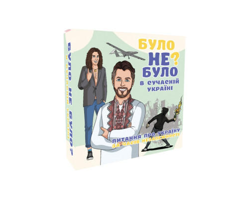 Настільна гра "Було не було? У сучасній Україні" PLR-0006