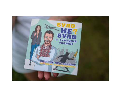 Настільна гра "Було не було? У сучасній Україні" PLR-0006
