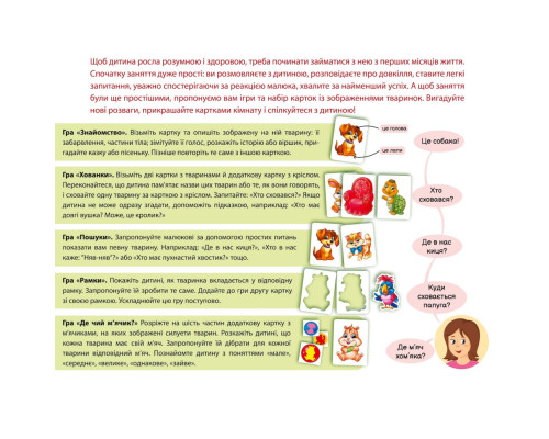 Детская развивающая игра "Изучаем с рождения: В доме" 264016, 8 карточек